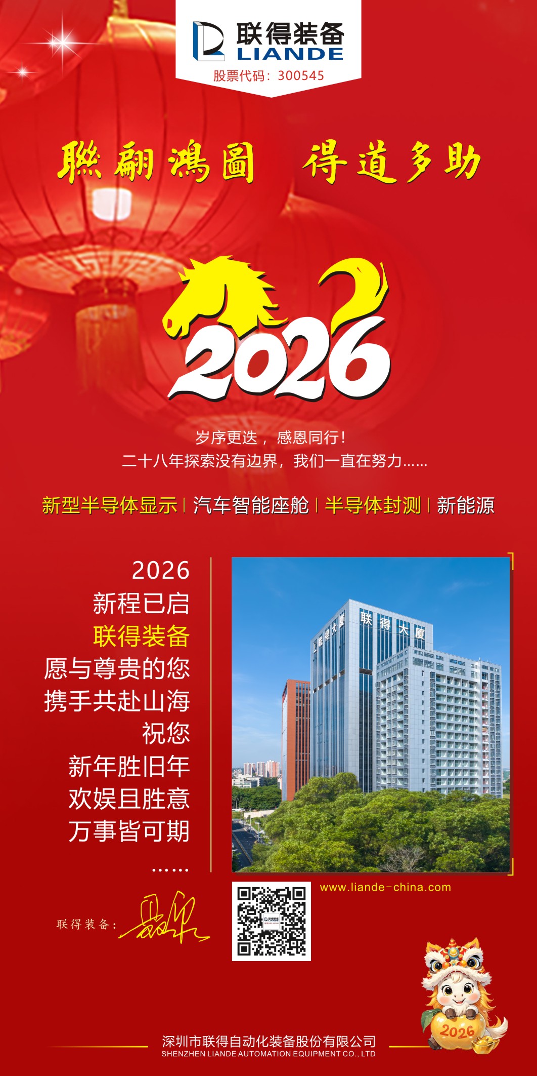 微信图片_20251230174755_205_110.jpg